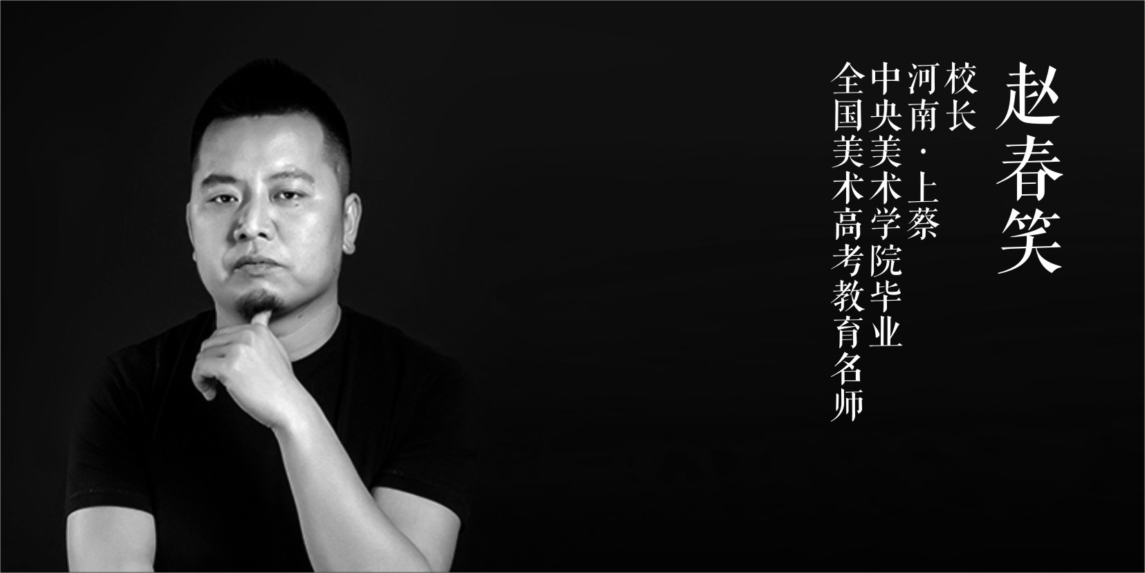 笑笑故事！他18年不变初衷，用行动改变命运，讲述属于他的艺术之旅。