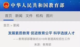 教育局取消体育、奥数等5项加分。美术、书法等传统文化将迎大发展！