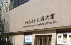 青少部|鲁迅美术学院附属中等美术学校  2018年招生简章