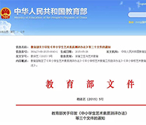 教育部｜全面支持艺术教育，艺术学习的春天来了！