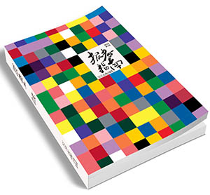 2018美术生报考指南