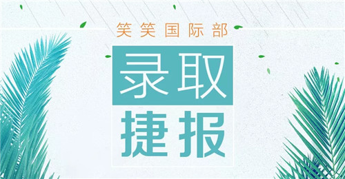 意大利 | “那不勒斯国立美术学院”录取捷报