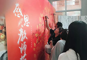 2018-教师节礼物