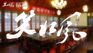 2018《笑北风》第三季武汉圆满落幕，成长是教师节最美的礼物！