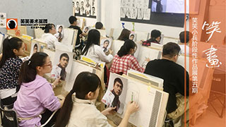 【笑画】笑笑小兵阶段性作品展第五期素描篇