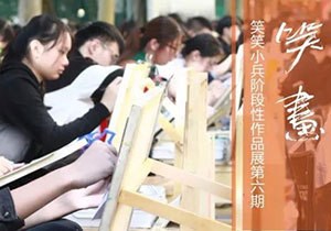 【笑画】2019届笑笑小兵 | 9月大考优秀试卷