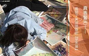 真香警告——闻到了美院味道的“艺术摔”