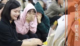 2018，冬天你好，秋天再见！