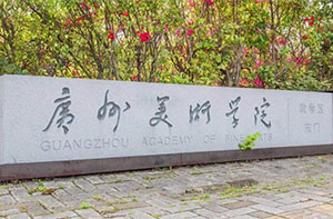 郑州画室_广州美术学院2019本科招生美术类专业考试大纲的公告