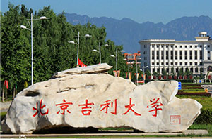 河南画室_北京吉利学院2019年艺术类招生简章