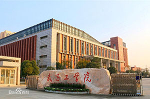 郑州画室_武昌工学院2019年艺术类专业招生简章