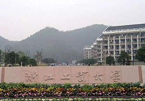 河南画室_浙江工业大学2019年美术类专业招生简章