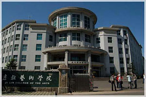 郑州画室_吉林艺术学院2019年艺术类专业招生简章