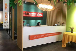 郑州画室笑笑第五校区（森林半岛校区）