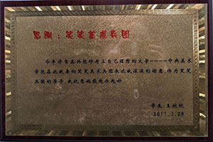 笑笑央美学子王欣欣赠笑笑