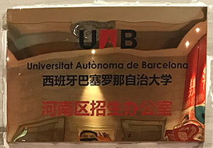 西班牙巴塞罗那大学河南区招生办