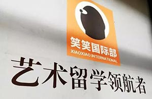 国际部意语班第一课 | 以最好的自己拥抱更好的未来