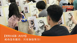 【第二次月考】成功没有捷径，只有加倍努力！