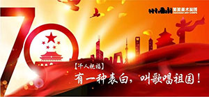 【千人祝福】有一种表白，叫歌唱祖国！