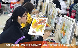 笑笑美术兵团2020届二模统考现场