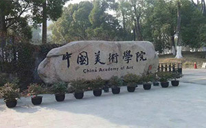 哪些学校值得艺考生去校考？教你用这12个标准去判断院校实力！