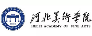 河北美术学院2020年招生简章
