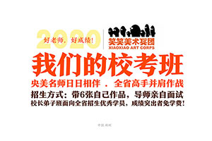 【我们的校考班/状元缔造者】央清名师日日相伴，全省高手并肩作战！！