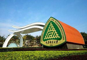 最新发布 | 重庆邮电大学2020年艺术类专业招生简章