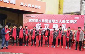 郑州画室笑笑洛阳众人校区正式开启！