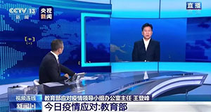 央视新闻！高考时间会推迟吗？学生如何安排正常学习计划？教育部回应了！