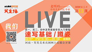 【第13课】速写基础/蹲姿