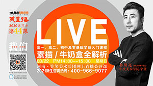 【第44课】素描/牛奶盒全解析