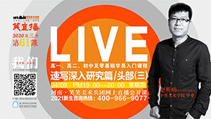 【第61课】速写深入研究篇/头部（三）