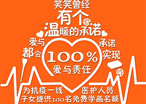 您是否记得，笑笑曾经有一个温暖的承诺…