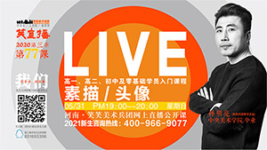 【第77课】素描/头像