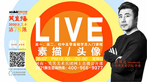 【第78课】素描/头像