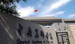 必看！2020年最全艺术名校录取条件汇总！