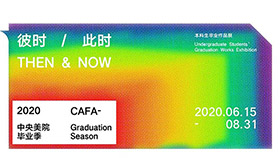 约定此时看彩虹丨6·15-6:15 ，2020中央美院毕业季·本科毕业展上线！