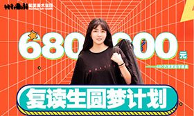 2020年复读政策-百万奖学金＋680W助学金计划正式启动，只为寻找最优秀的你！