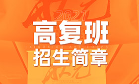 郑州笑笑画室2020年复读生收费标准