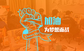 今日份励志|我们风雨兼程绝不空手而归