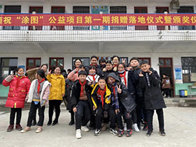 公益捐赠，爱心支教 ——笑笑兵团美术课堂走进希望小学