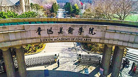 鲁迅美术学院2021年本科招生办法公告