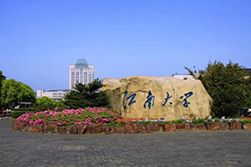 江南大学2021年美术设计类招生考试办法公告