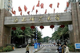 不组织校考 | 海南师范大学2021年艺术类本科专业招生简章