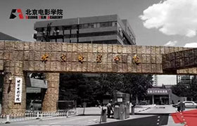 四大变化 | 1月21日报名！北京电影学院发布2021年艺术类招生简章