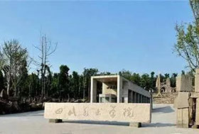 四川美术学院关于延长郑州、长沙、兰州、广州考点预报名时间的公告