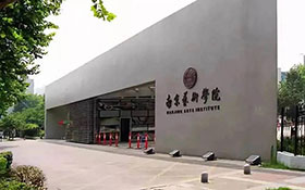  南京艺术学院2021年本科招生艺术类专业校考现场考试时间延期公告