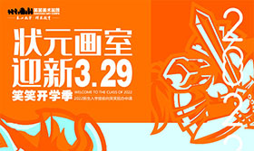 笑笑美术兵团2021-2022届新生入学指南