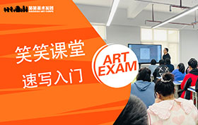 状元导师现场分享“如何练就速写高分”